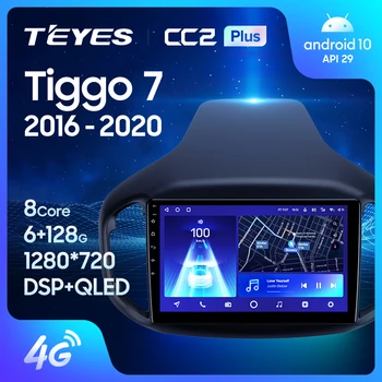 TEYES CC2L CC2 Plus для Chery Tiggo 7 1 2016 - 2020 Автомобильный радиоприемник Мультимедийный видеоплеер Навигация GPS Android без 2din 2 din dvd