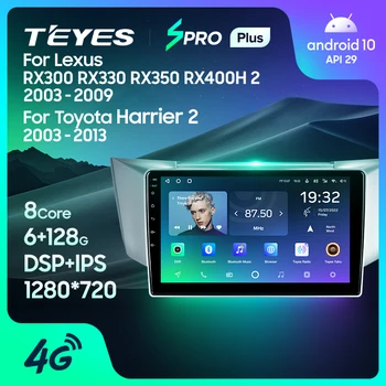TEYES SPRO Plus Для Lexus RX300 RX330 RX350 RX400H II 2 2003-2009 Для Toyota Harrier XU30 II 2 2003-2013 Автомобильный Радио Мультимедийный видеоплеер Навигация GPS Android 10 Без 2din 2 din dvd