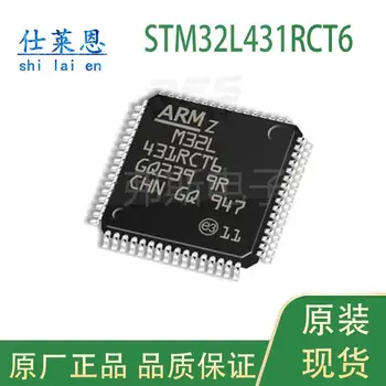 архитектура 5piece STM32L431RCT6 LQFP - 64 ARM (32-разрядные микроконтроллеры M4 MC